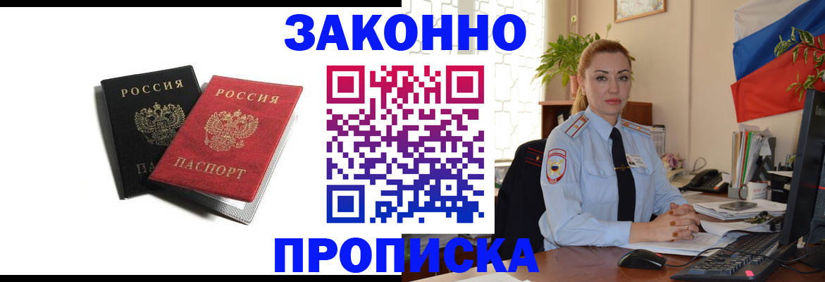 где прописаться в Нарьян-Маре